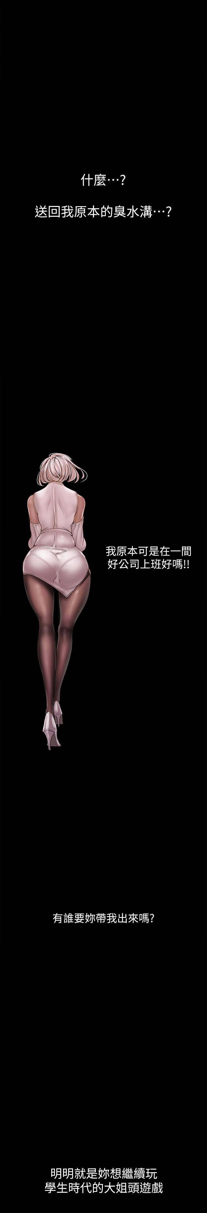 美丽新世界第129话-老师,我是你的