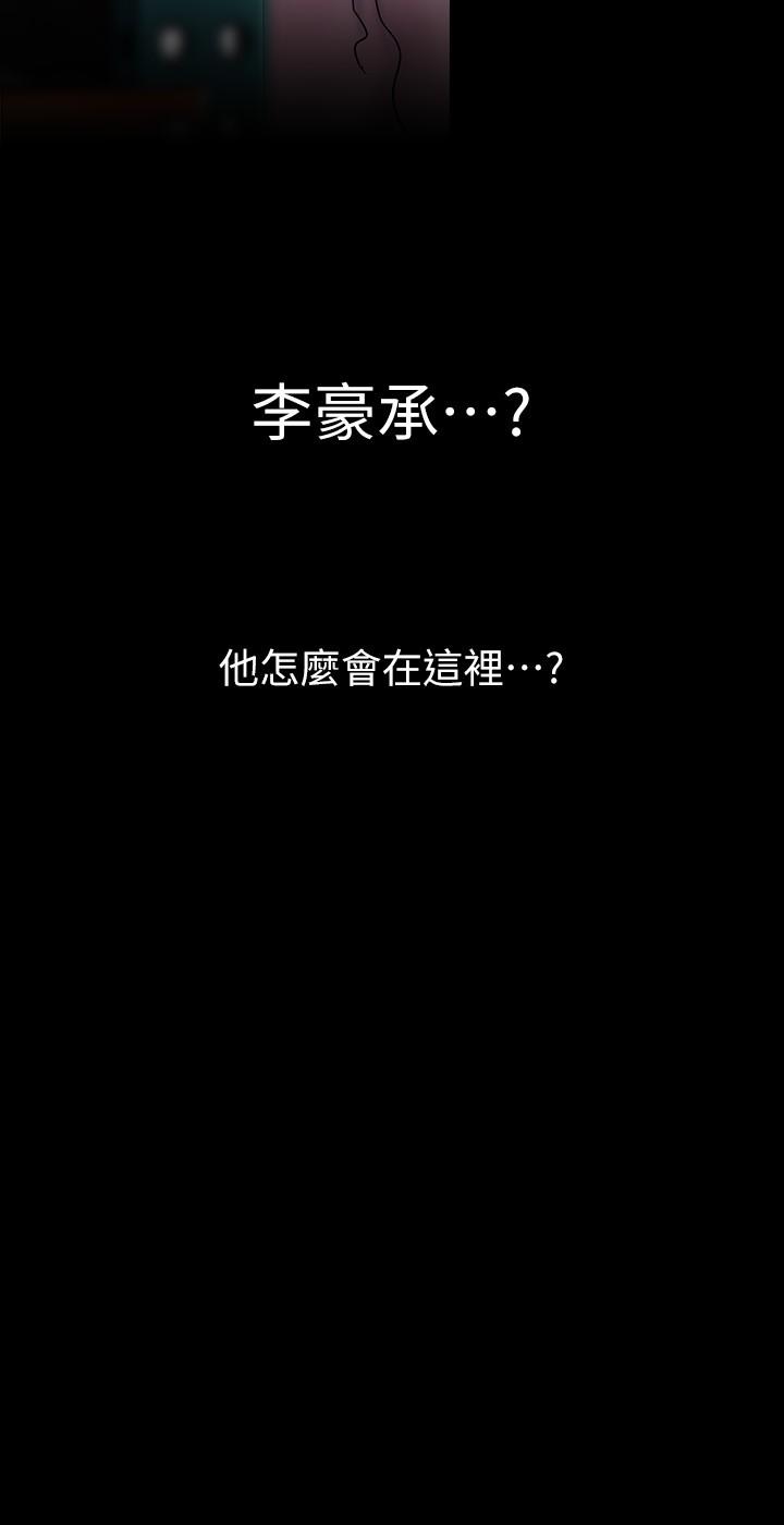 美丽新世界第129话-老师,我是你的