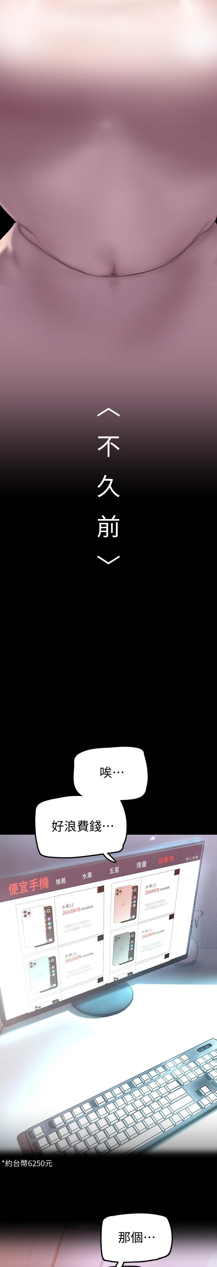美丽新世界第130话-豪承,你对我负责就好