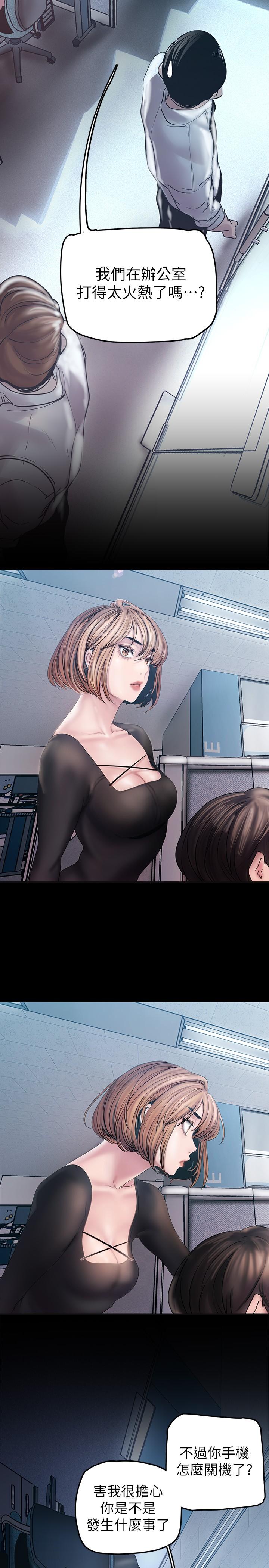 美丽新世界第130话-豪承,你对我负责就好
