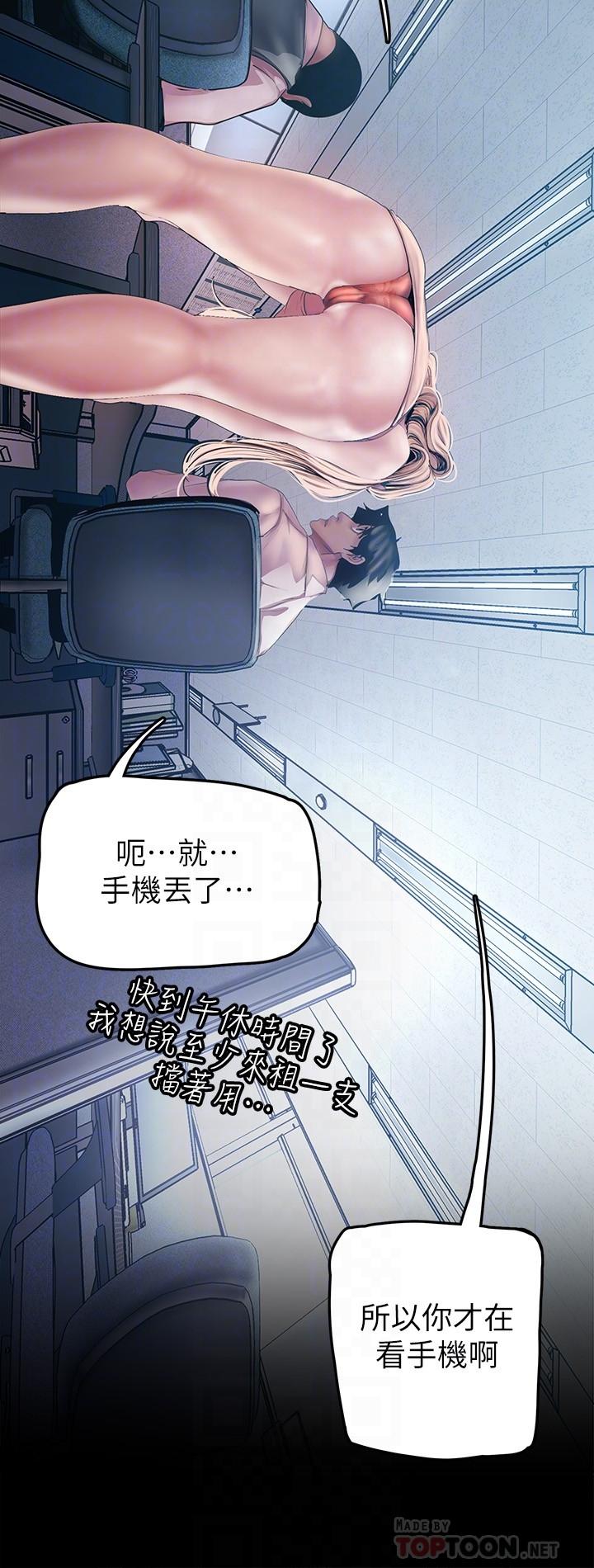 美丽新世界第130话-豪承,你对我负责就好