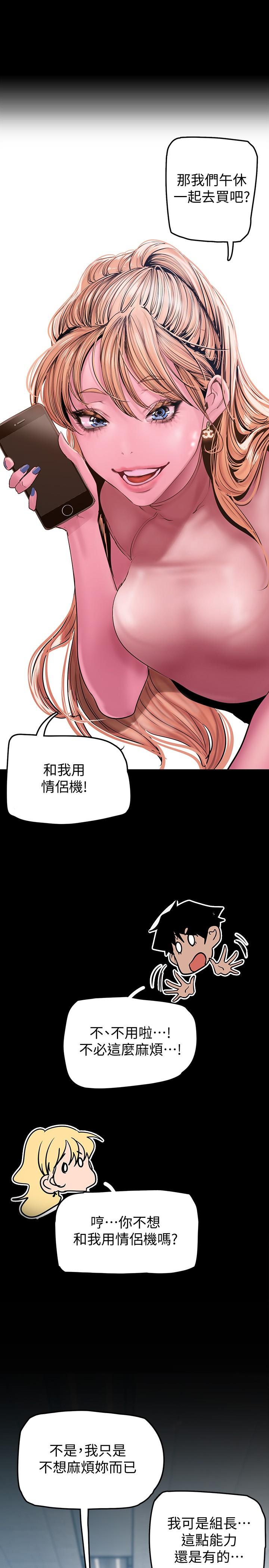 美丽新世界第130话-豪承,你对我负责就好
