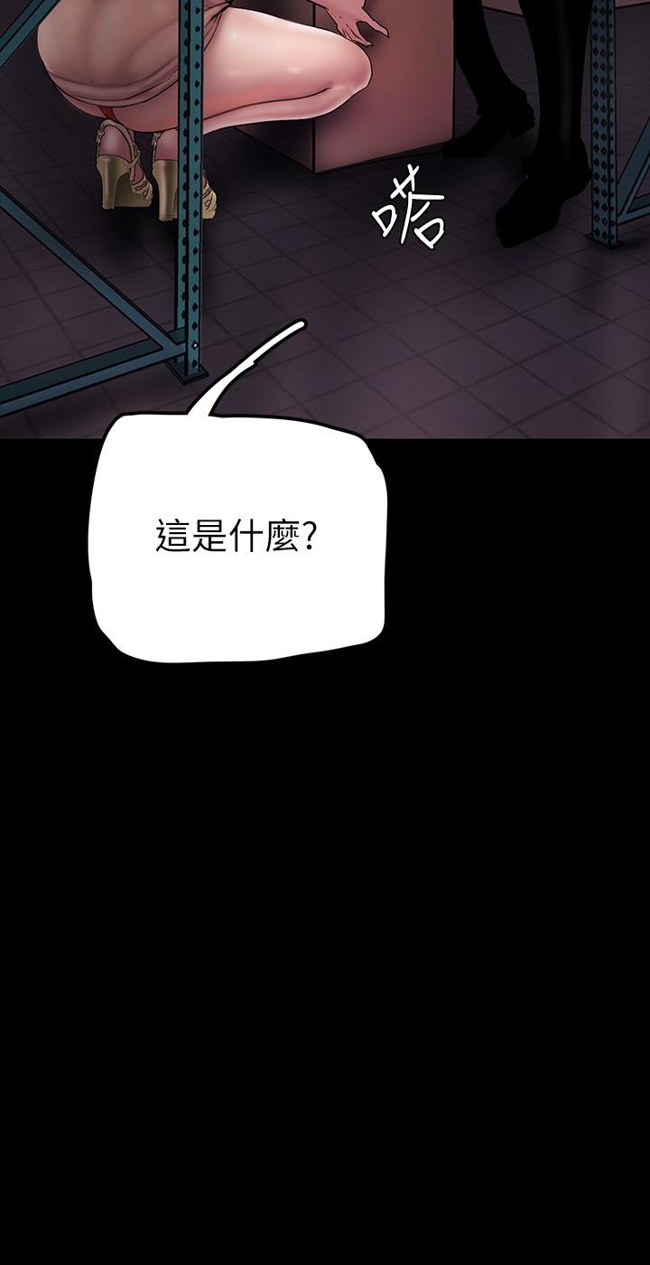美丽新世界第130话-豪承,你对我负责就好