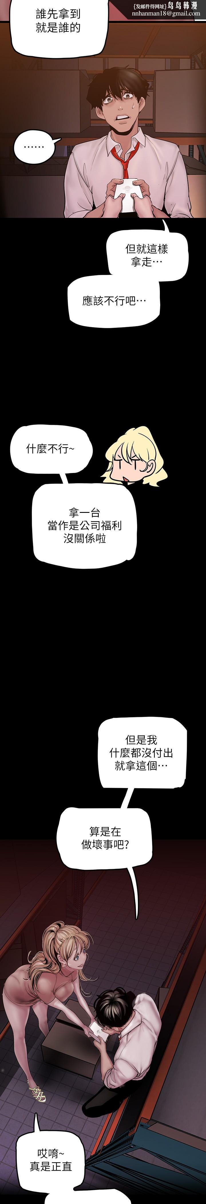 美丽新世界第130话-豪承,你对我负责就好