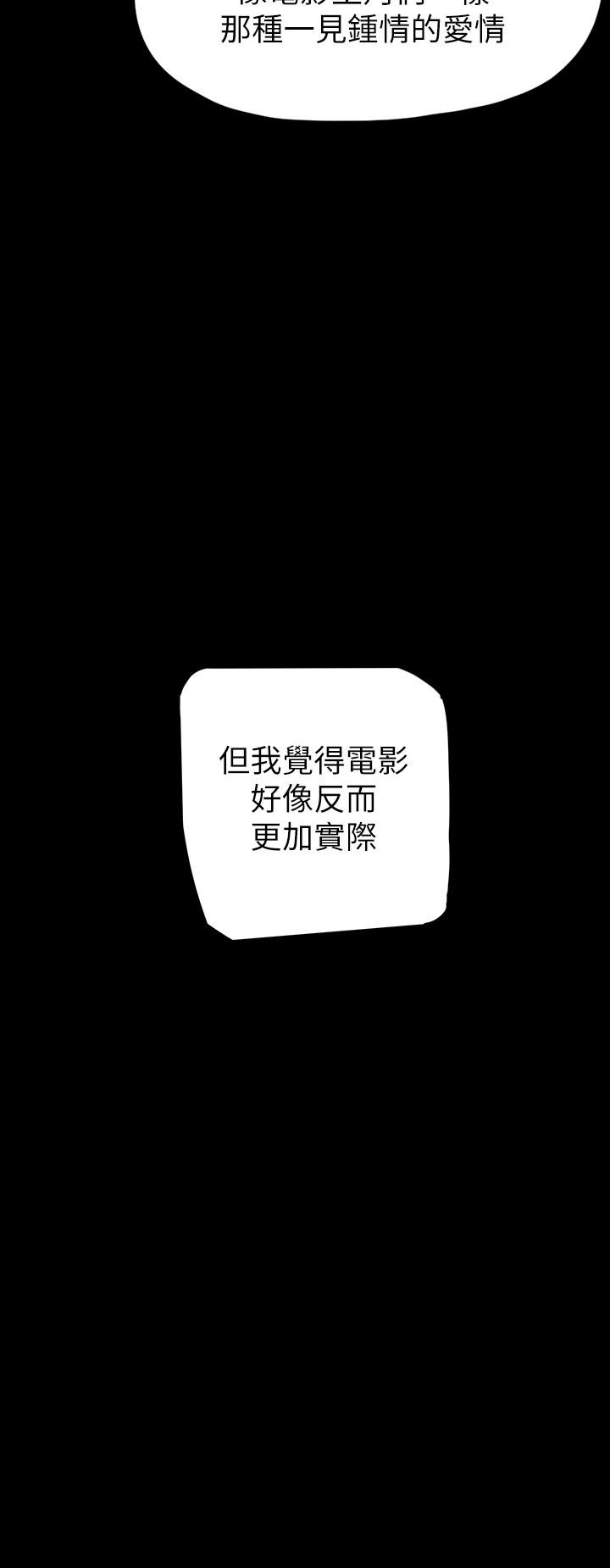 美丽新世界第130话-豪承,你对我负责就好
