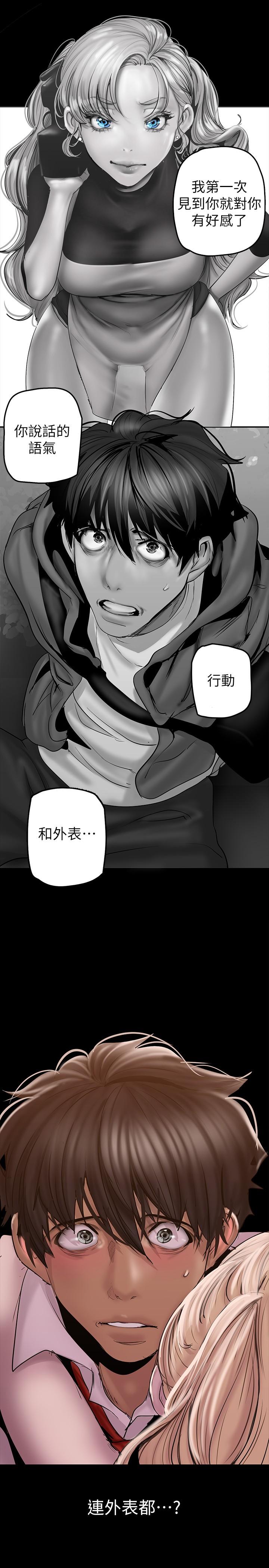 美丽新世界第130话-豪承,你对我负责就好