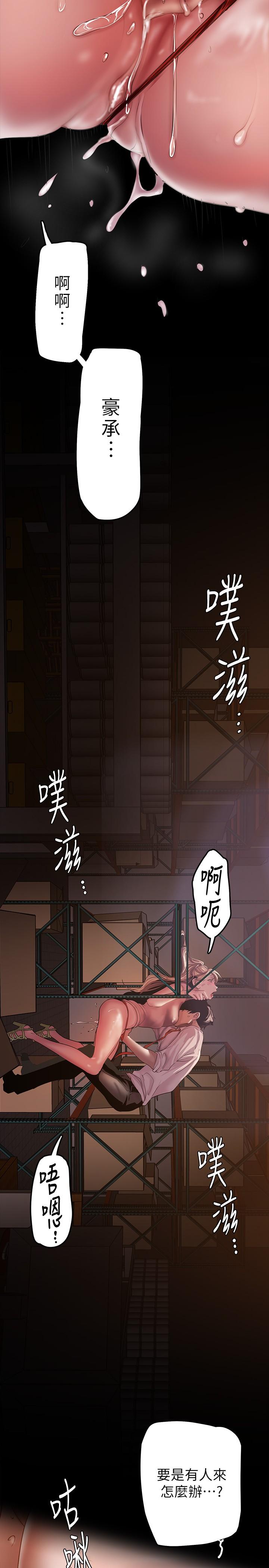 美丽新世界第130话-豪承,你对我负责就好