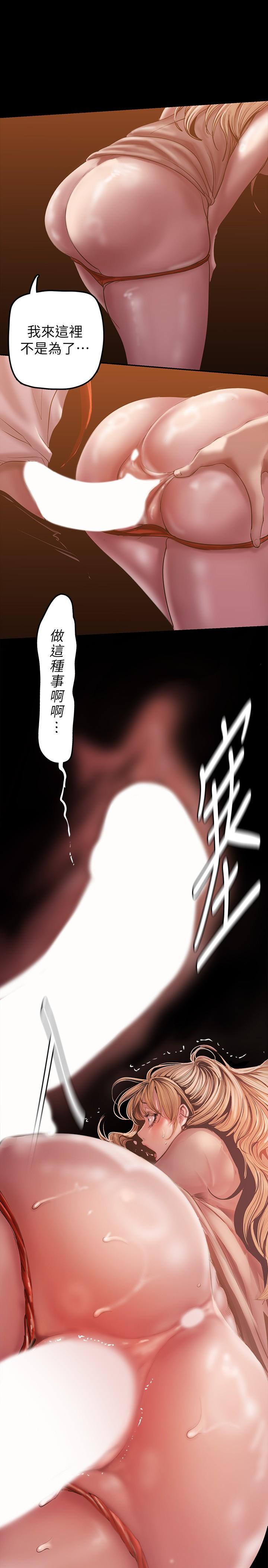 美丽新世界第130话-豪承,你对我负责就好