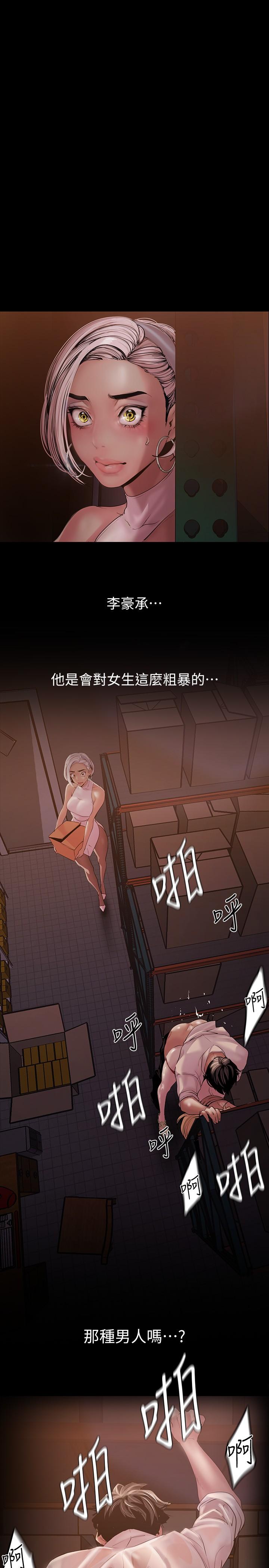 美丽新世界第131话-在仓库的激烈碰撞