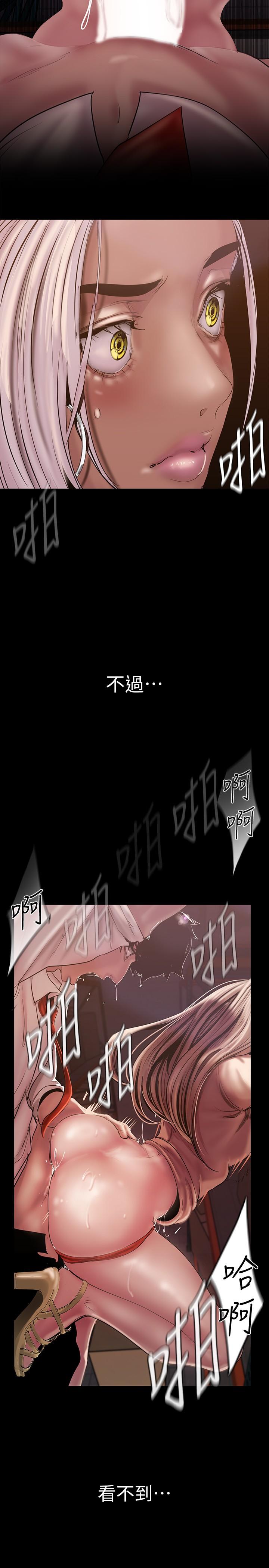 美丽新世界第131话-在仓库的激烈碰撞