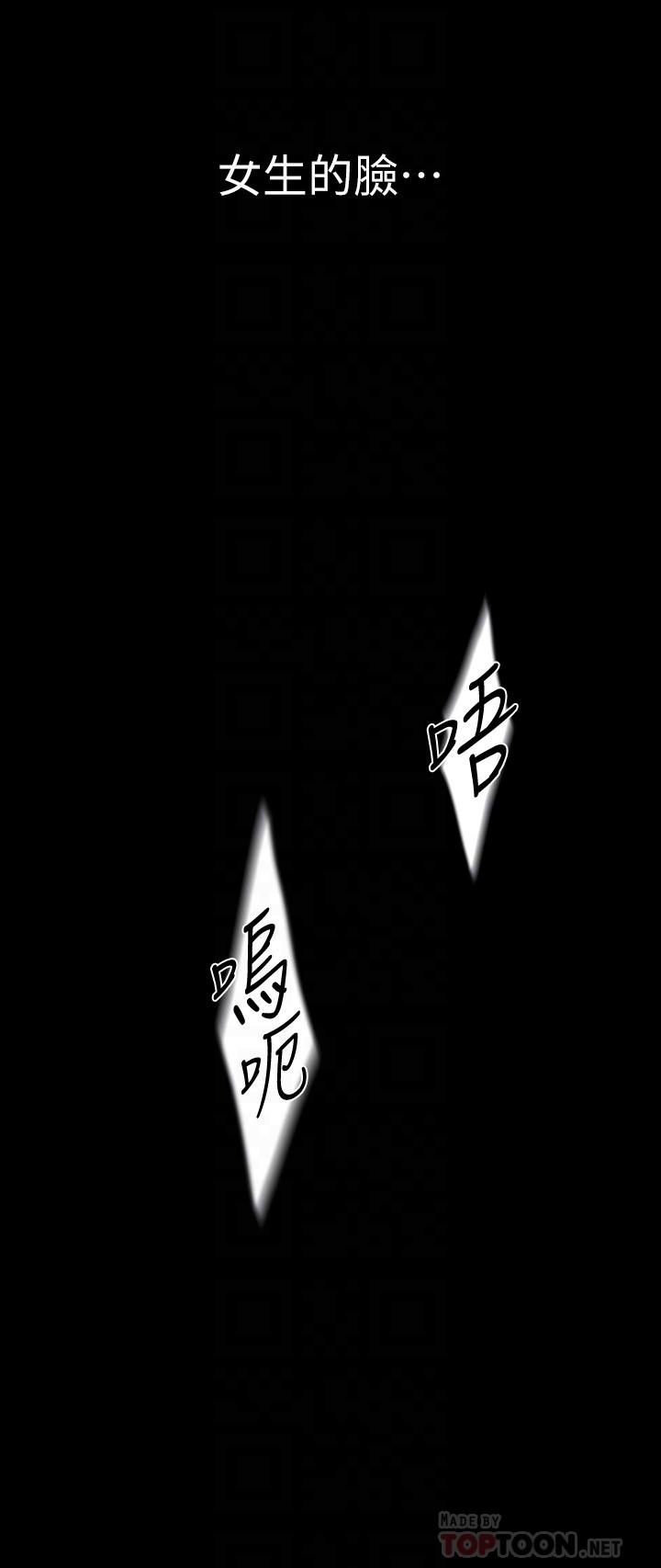 美丽新世界第131话-在仓库的激烈碰撞