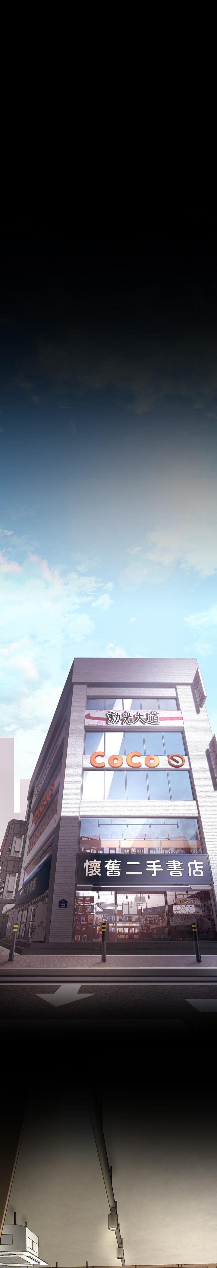 美丽新世界第131话-在仓库的激烈碰撞