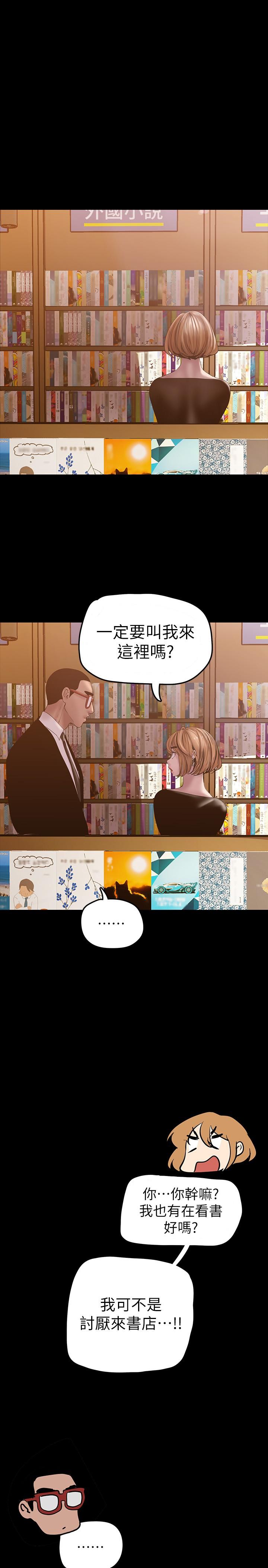 美丽新世界第131话-在仓库的激烈碰撞