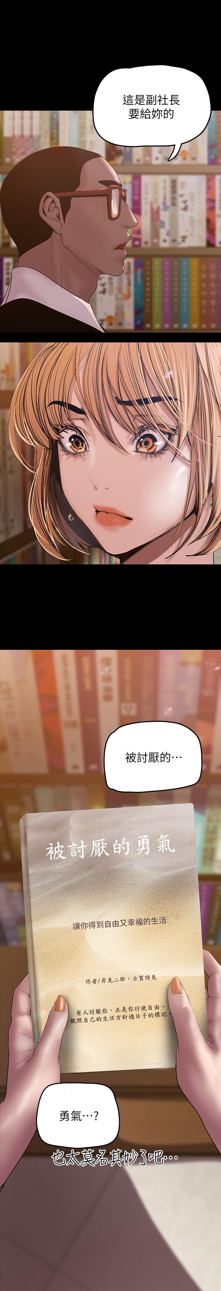 美丽新世界第131话-在仓库的激烈碰撞