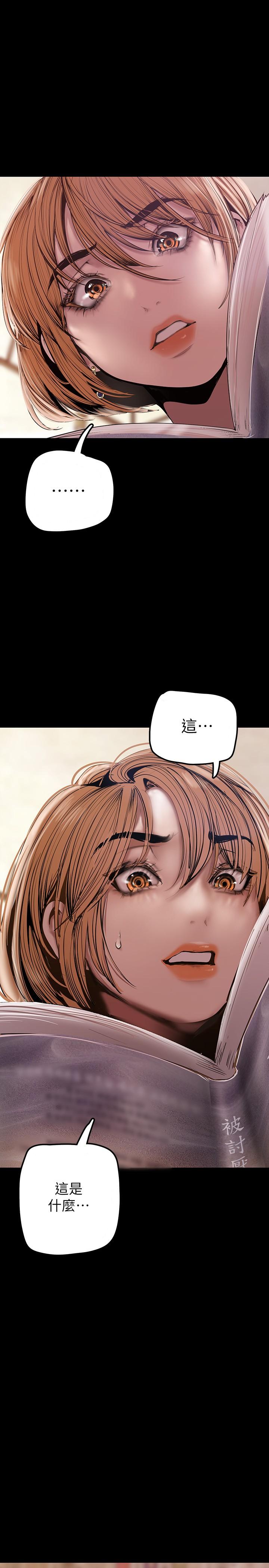美丽新世界第131话-在仓库的激烈碰撞