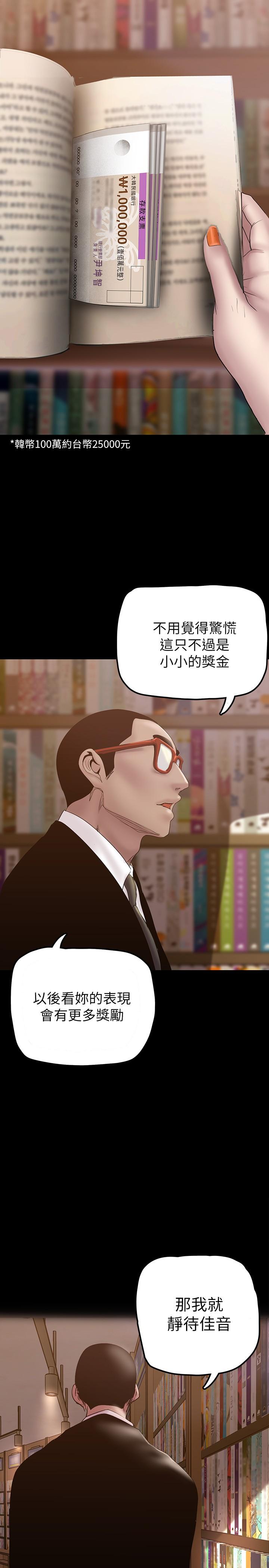 美丽新世界第131话-在仓库的激烈碰撞