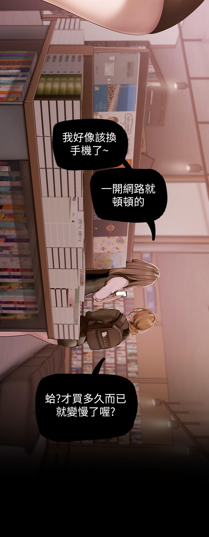 美丽新世界第131话-在仓库的激烈碰撞