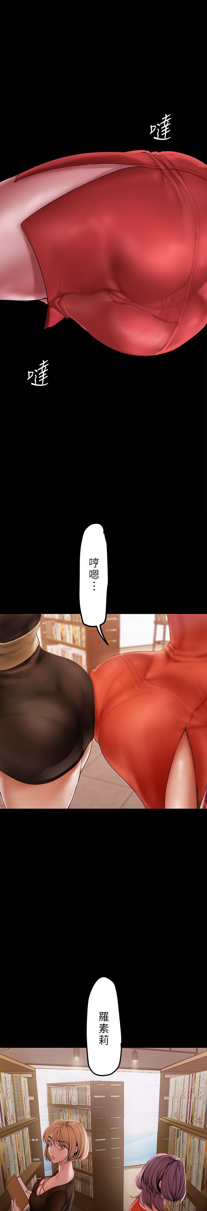 美丽新世界第131话-在仓库的激烈碰撞