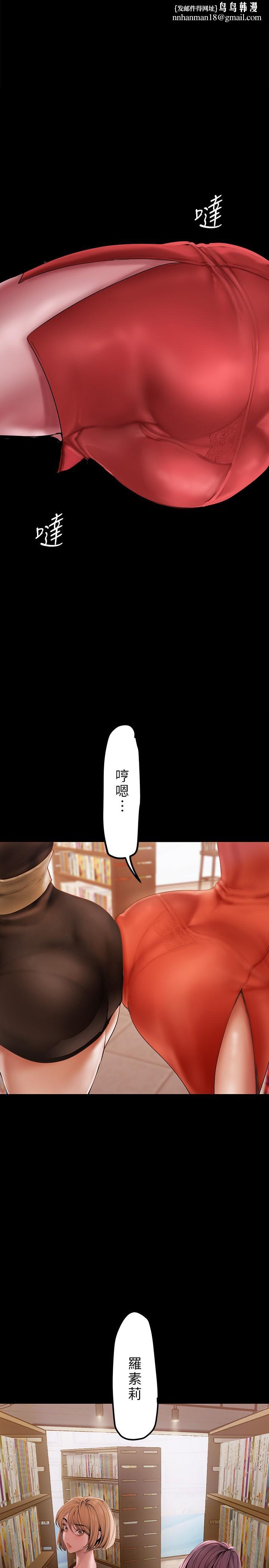 美丽新世界第132话-享受偷窥乐趣的安课长