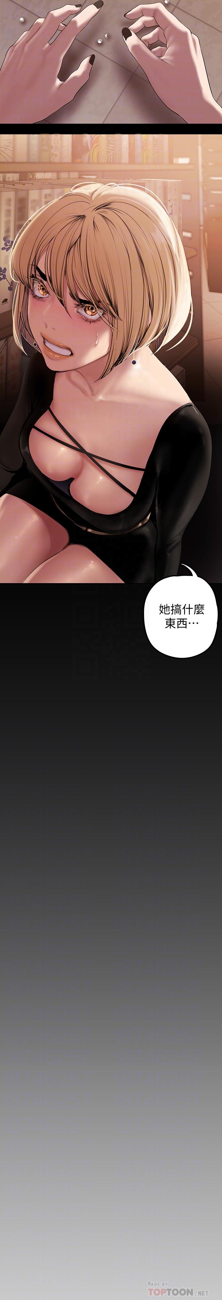 美丽新世界第132话-享受偷窥乐趣的安课长
