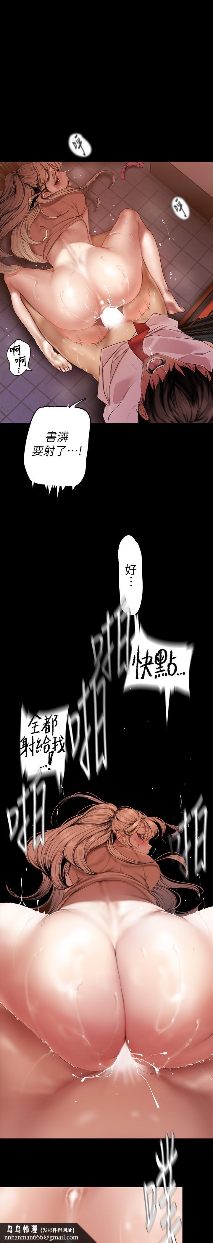 美丽新世界第132话-享受偷窥乐趣的安课长