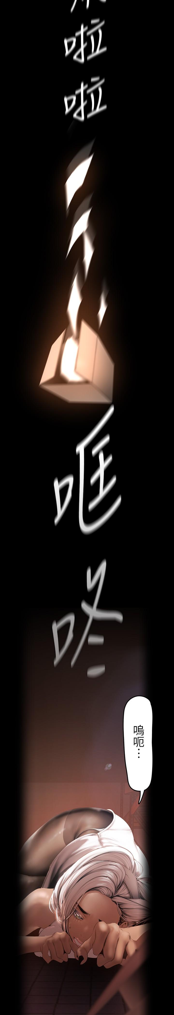 美丽新世界第132话-享受偷窥乐趣的安课长