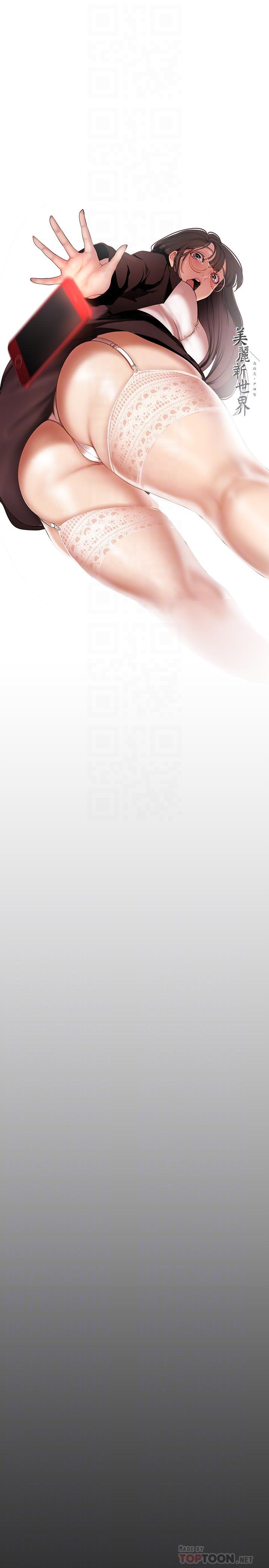 美丽新世界第133话-我们来次三人行吧