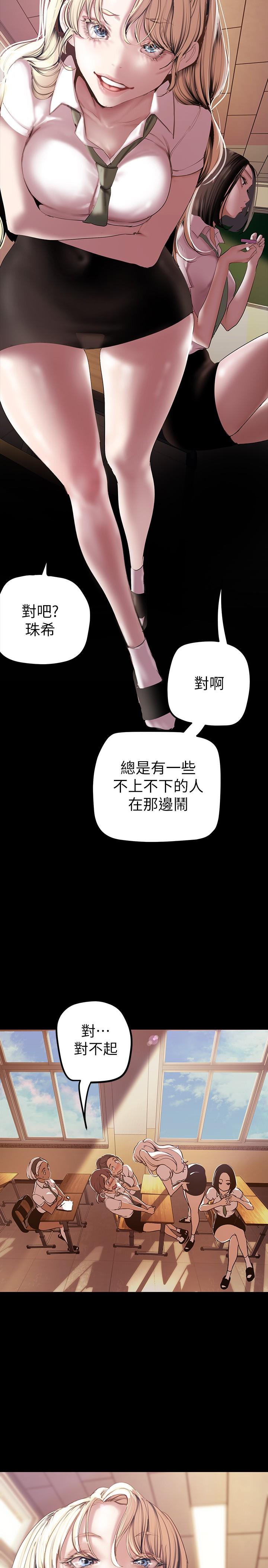 美丽新世界第133话-我们来次三人行吧