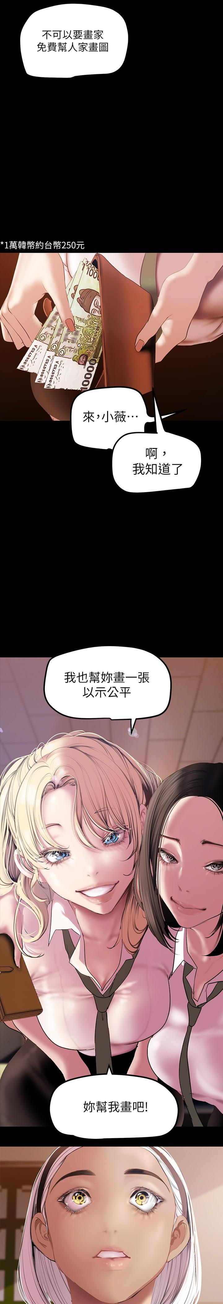 美丽新世界第133话-我们来次三人行吧