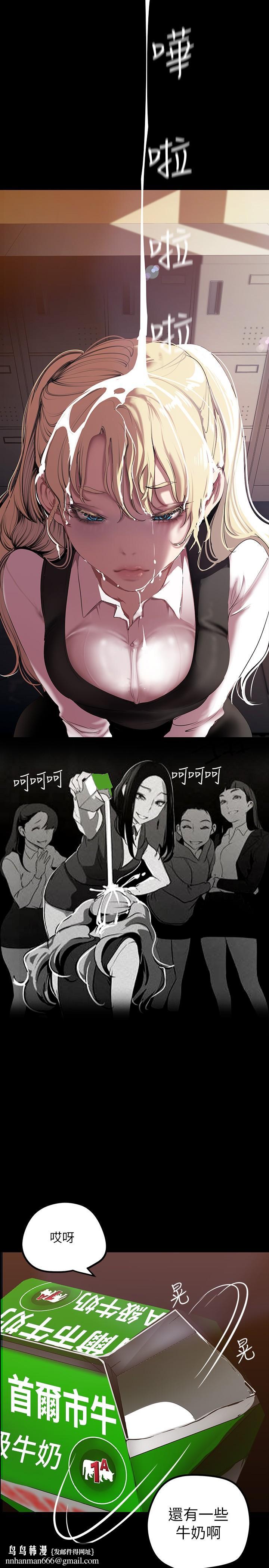 美丽新世界第133话-我们来次三人行吧