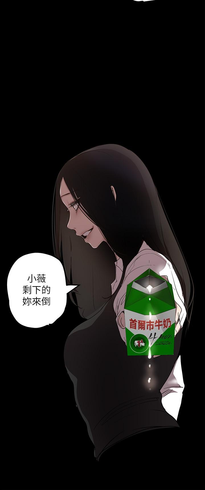 美丽新世界第133话-我们来次三人行吧