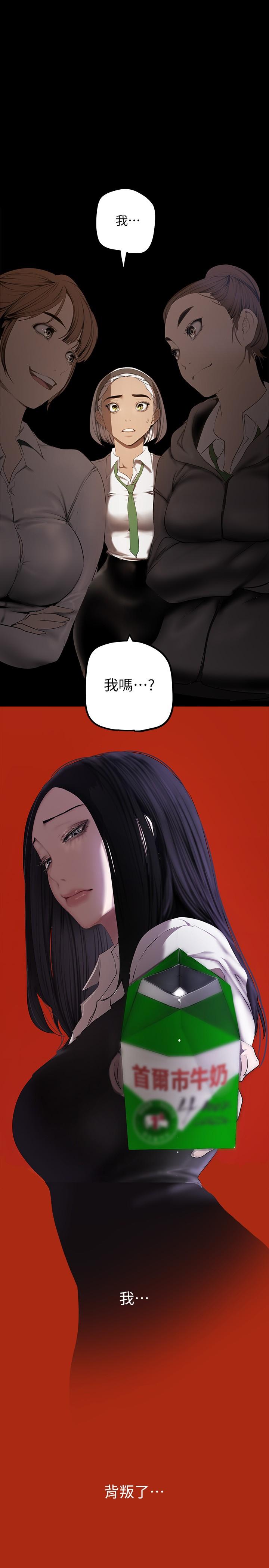 美丽新世界第133话-我们来次三人行吧