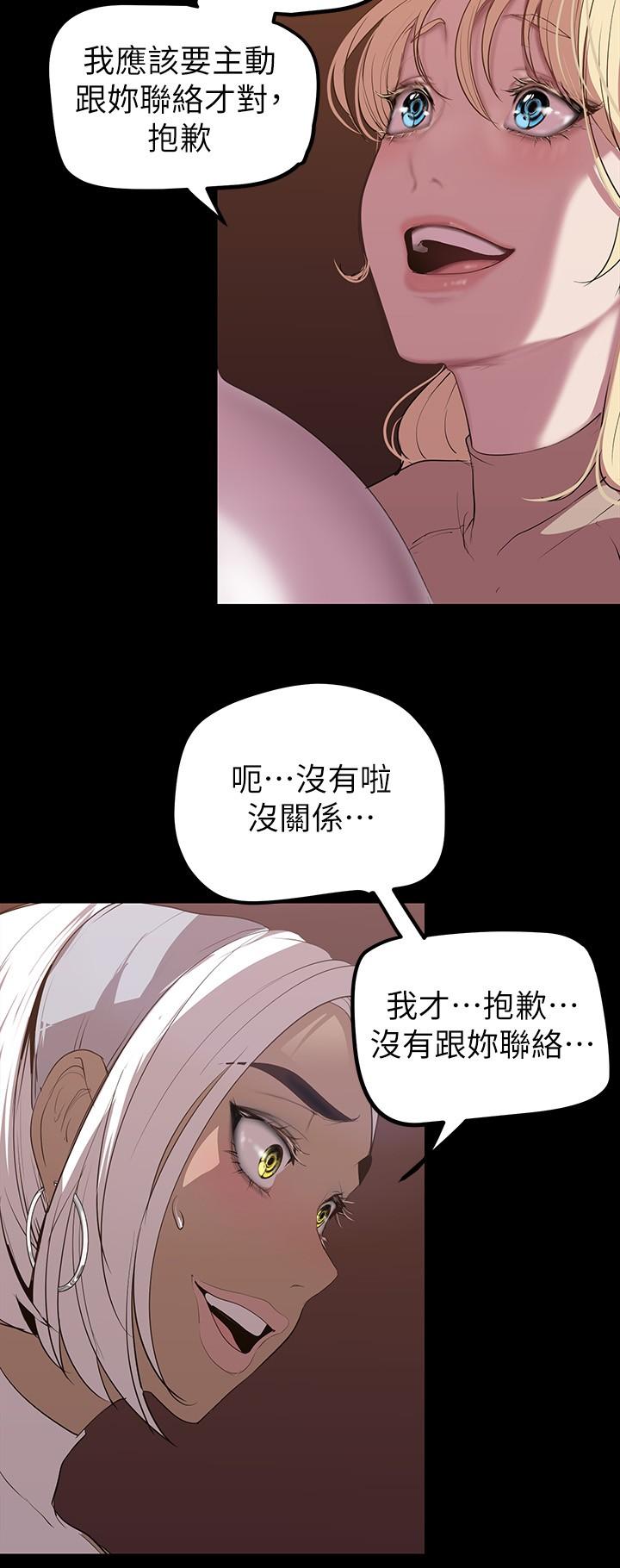 美丽新世界第133话-我们来次三人行吧