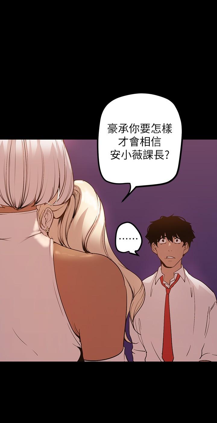 美丽新世界第133话-我们来次三人行吧
