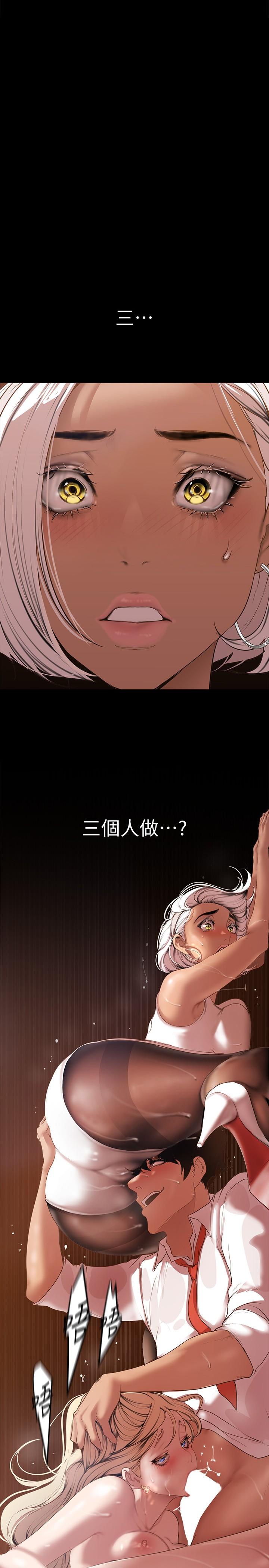 美丽新世界第134话-美庭组长诱惑力十足的要求