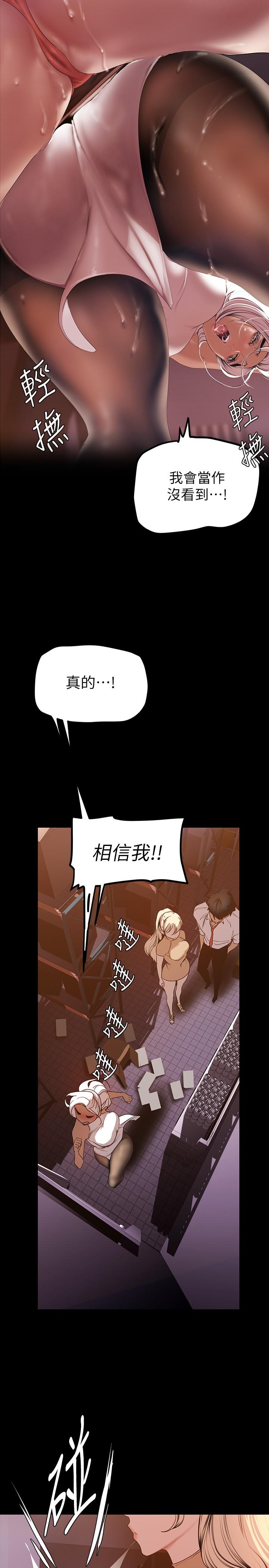 美丽新世界第134话-美庭组长诱惑力十足的要求