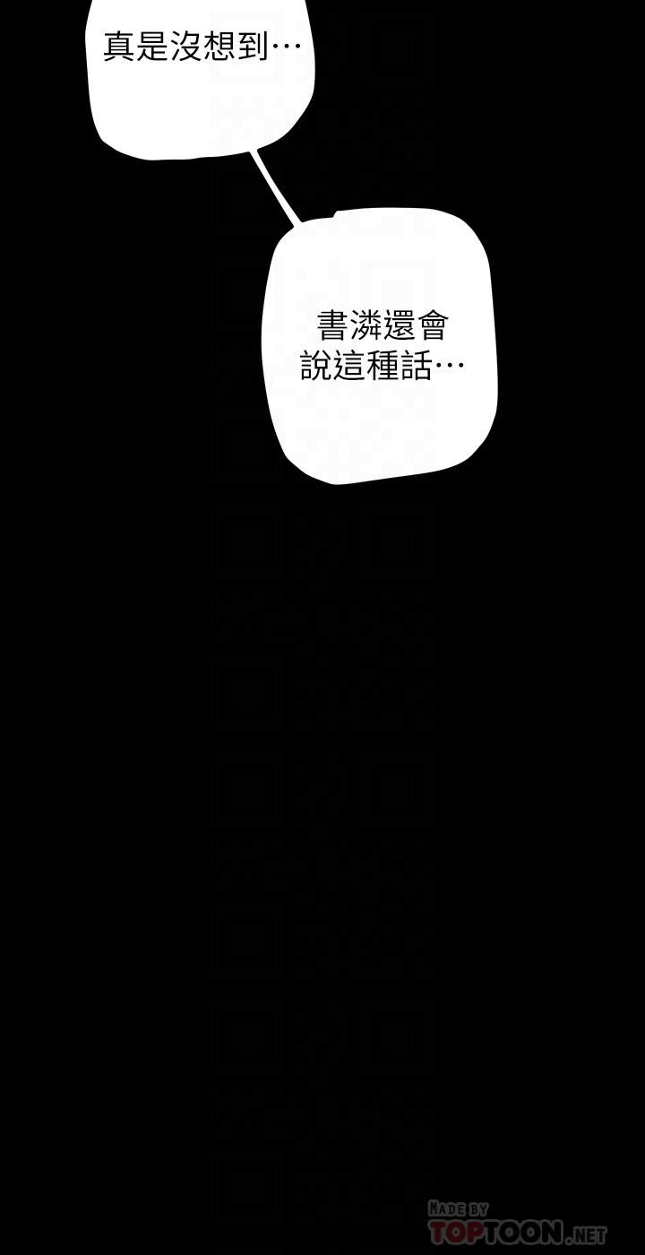美丽新世界第134话-美庭组长诱惑力十足的要求