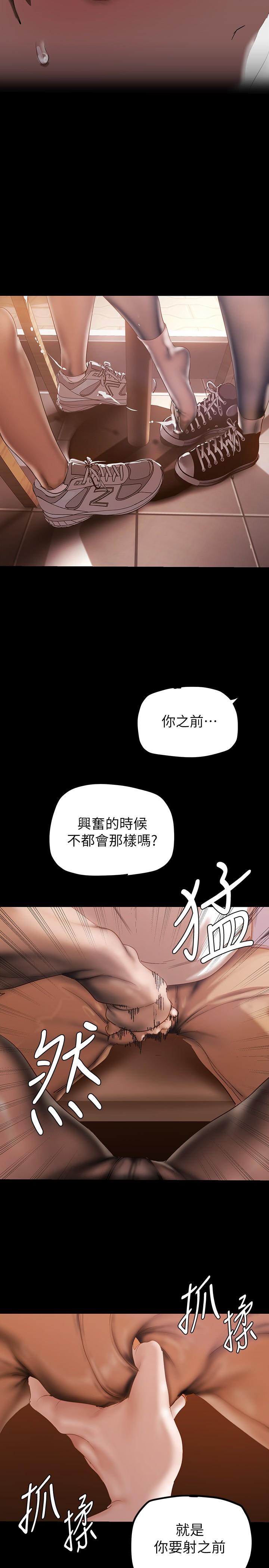 美丽新世界第134话-美庭组长诱惑力十足的要求