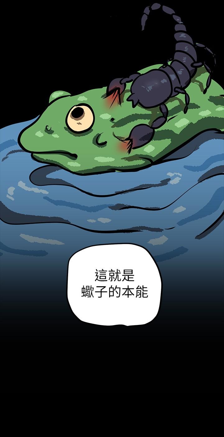 美丽新世界第134话-美庭组长诱惑力十足的要求