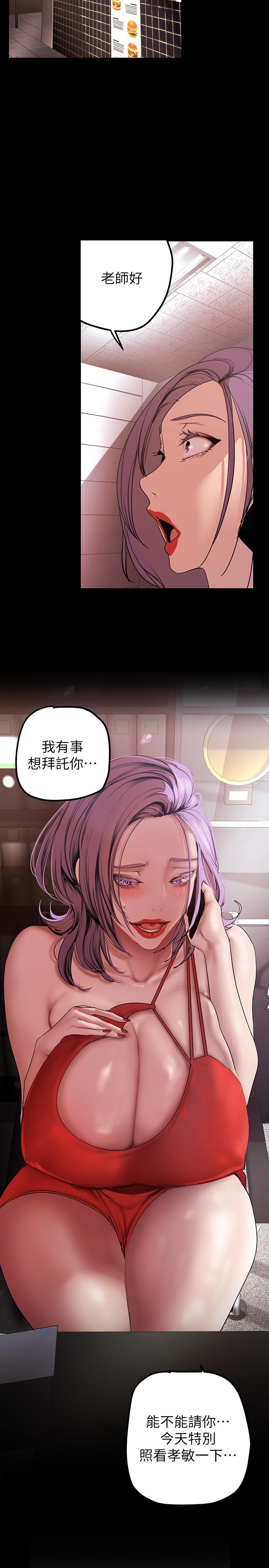 美丽新世界第134话-美庭组长诱惑力十足的要求