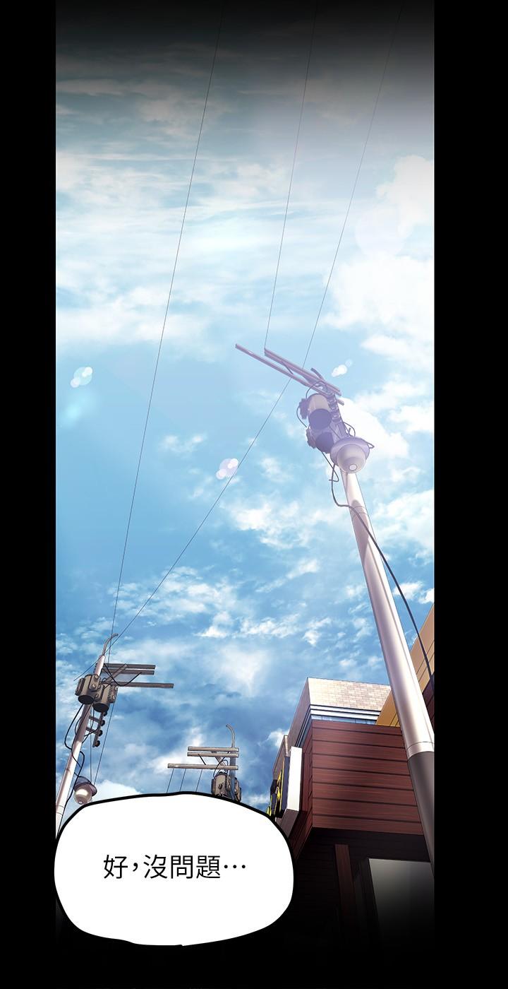 美丽新世界第134话-美庭组长诱惑力十足的要求
