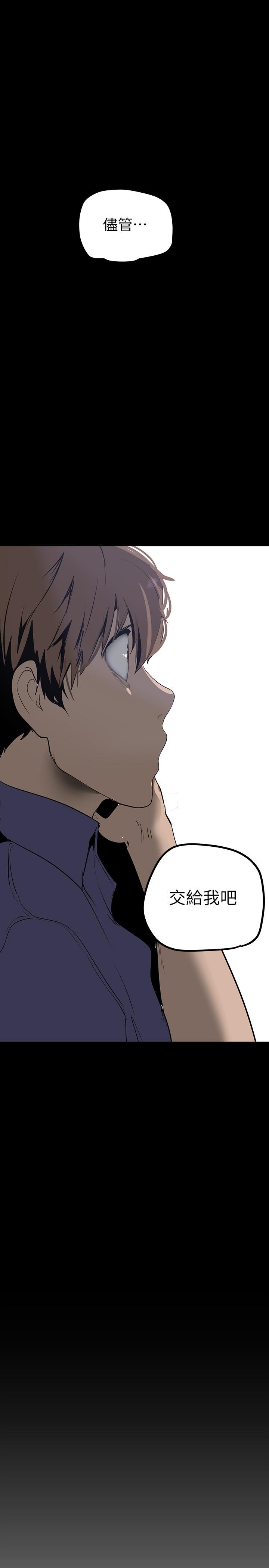 美丽新世界第134话-美庭组长诱惑力十足的要求