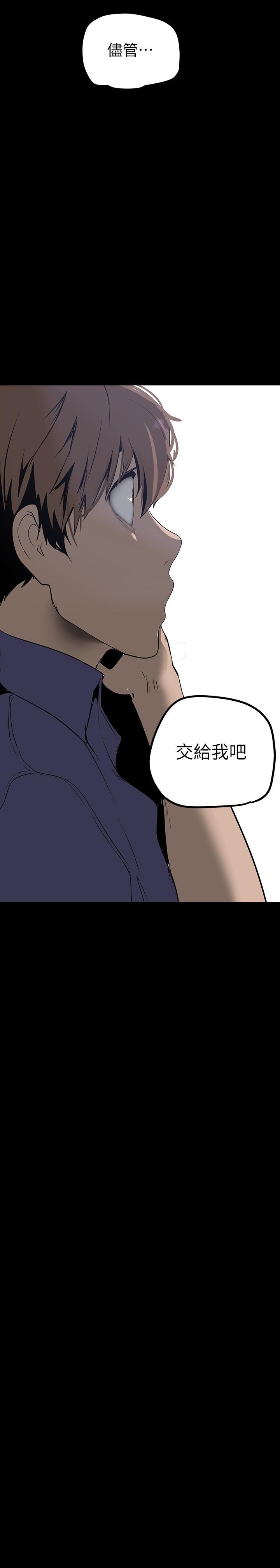 美丽新世界第135话-组长,别装了
