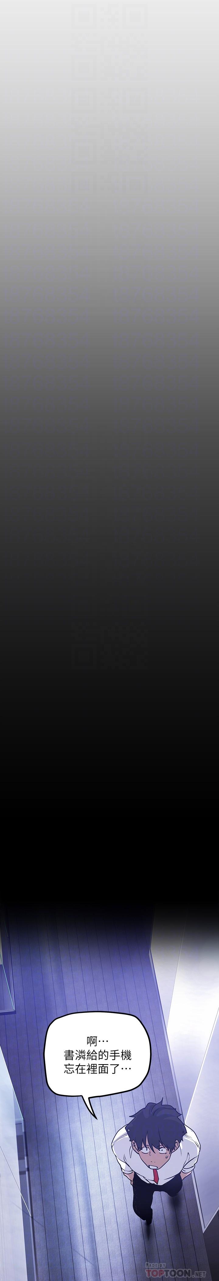 美丽新世界第135话-组长,别装了