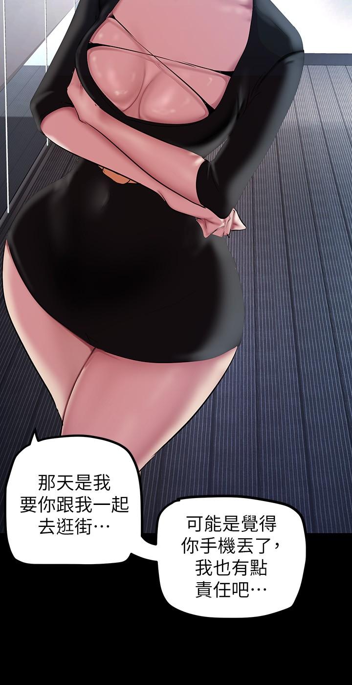 美丽新世界第135话-组长,别装了