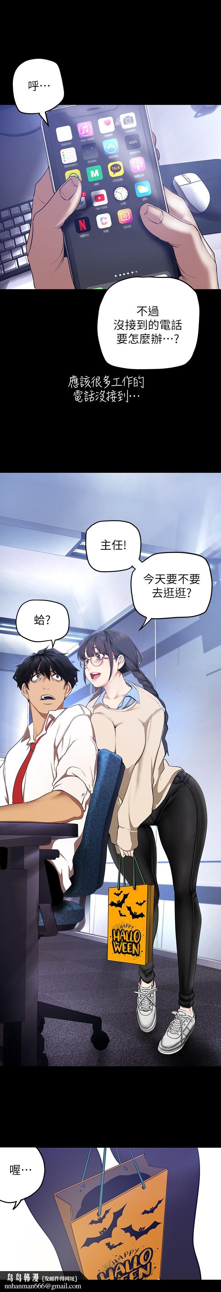美丽新世界第135话-组长,别装了