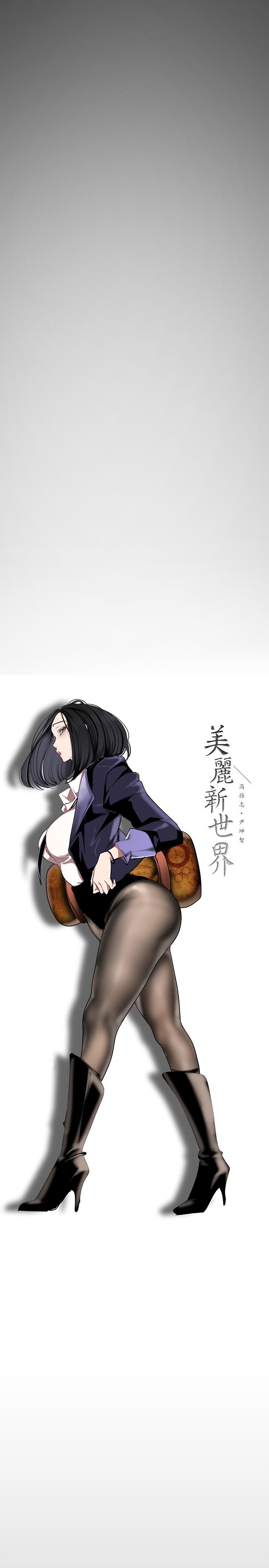 美丽新世界第136话-放长线钓鲍鱼