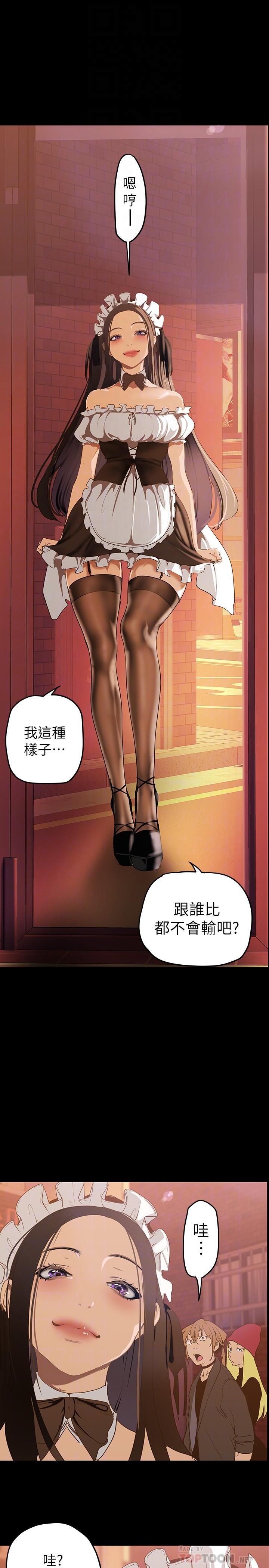 美丽新世界第136话-放长线钓鲍鱼