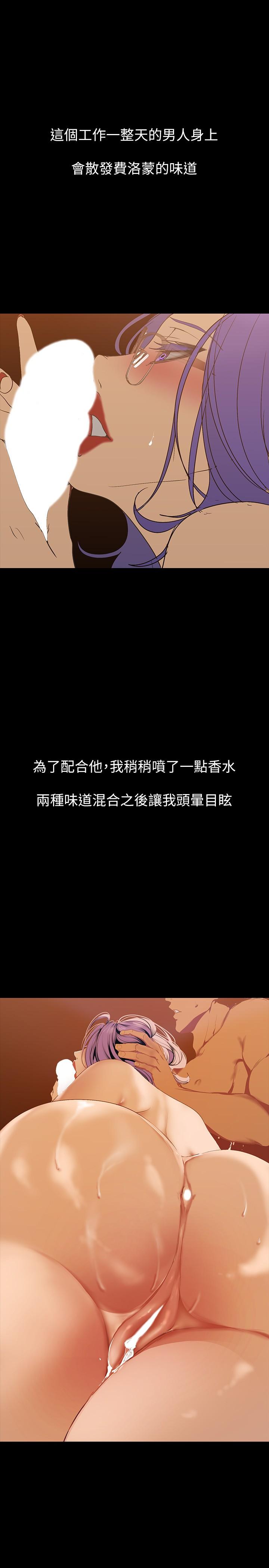 美丽新世界第136话-放长线钓鲍鱼