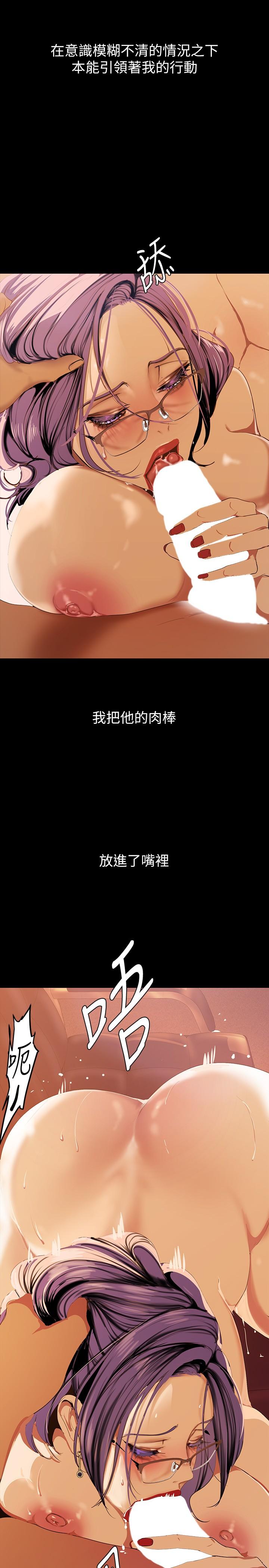 美丽新世界第136话-放长线钓鲍鱼